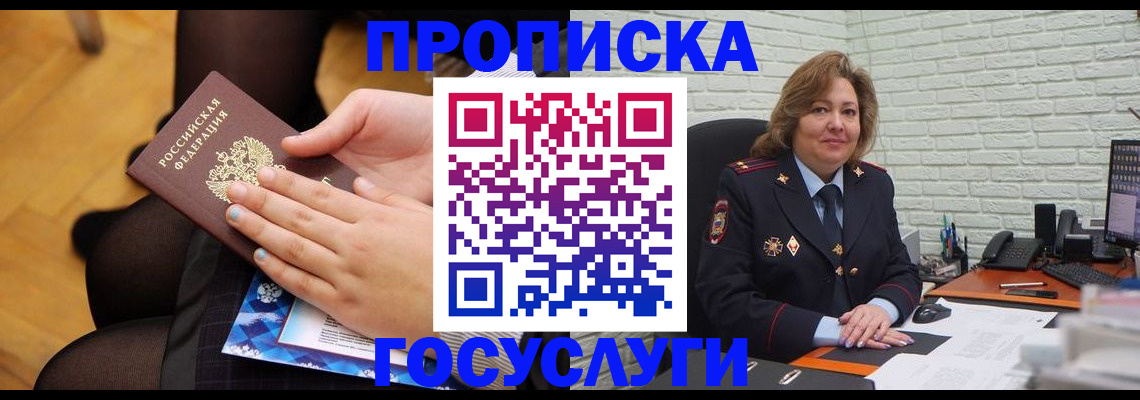 временная регистрация надежно в Псковской области