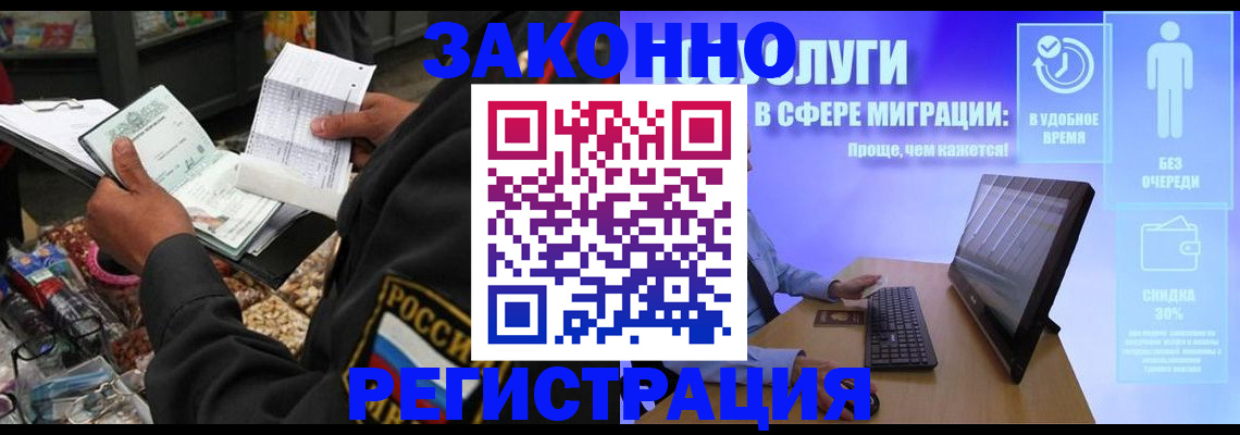 прописка законно в Псковской области