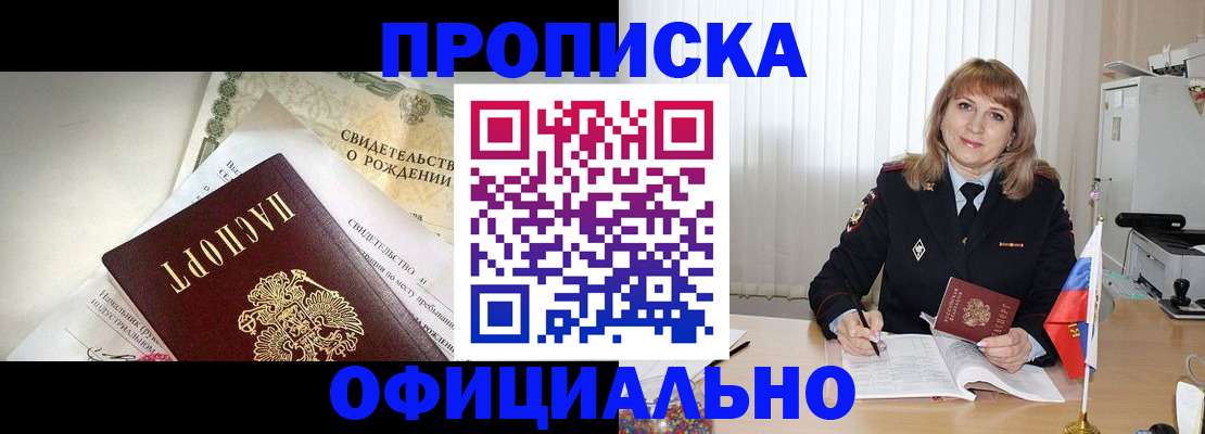 найти адрес прописки в Псковской области